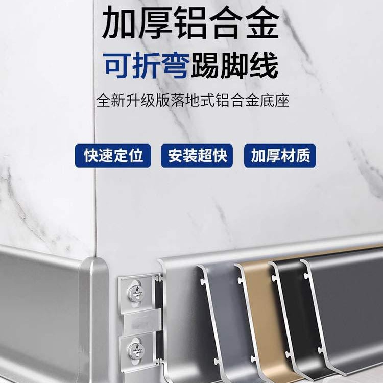 铝合金发光可折弯地脚线明装暗装灯槽环保防噪音防水静音设计