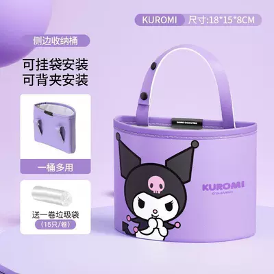 Sanrio Kuromi Car Storage Box Car Side Storage Bin Car Seat Back Storage Bag Car Trash Can (Car storage bag/box) - kuromi-back-cliphanging-dual-purpose-comes-with-1-roll-of-garbage-bag