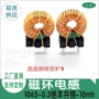 锰锌10mh底座磁环电感
