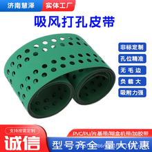 糊盒机出纸吸风带裱纸机瓦楞纸箱走纸送纸传送平皮带防滑打孔皮带