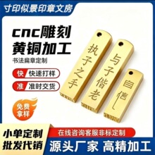 现货黄铜毛胚章料材料厂家直销书法铜印章私人定刻圆形胚批发供应