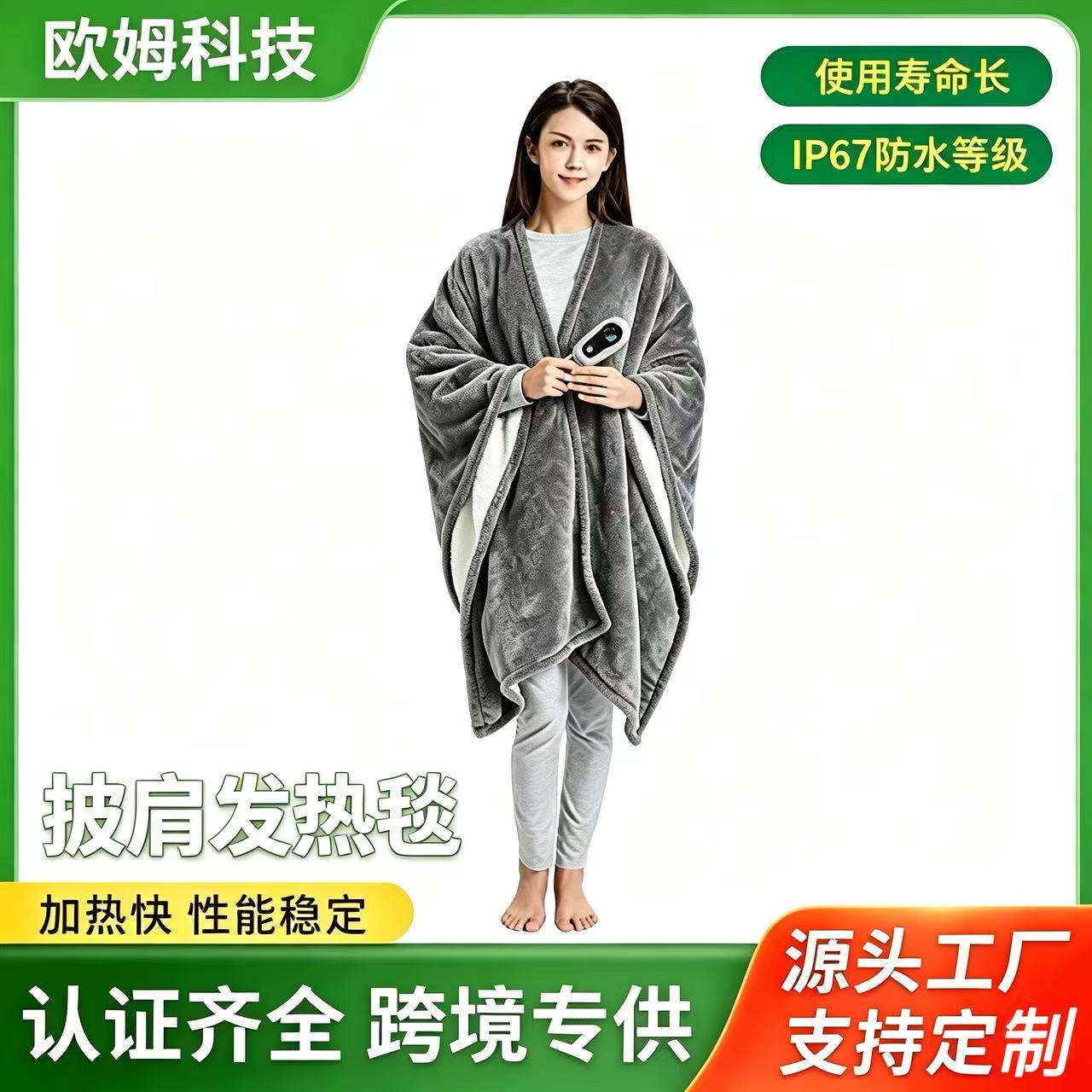 便携式电热披肩暖身电热毯可移动充电加热盖毯小型家用毛毯定制 家用电器厂家批发实拍高清图