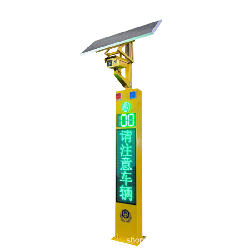 LED太阳能路口平安哨兵 弯道雷达预警系统显示屏测速抓拍声光语音