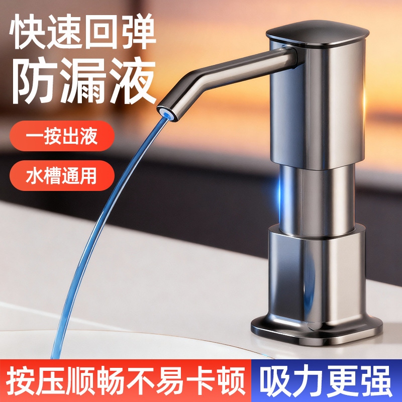 Dishwashing Liquid Dispenser Kitchen Sink Soap Dispenser Extender Household Sink Detergent Presser with Extended Tube
