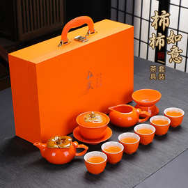 中式随手柿柿如意功夫茶具套装泡茶壶盖碗家用陶瓷礼品礼盒装茶具