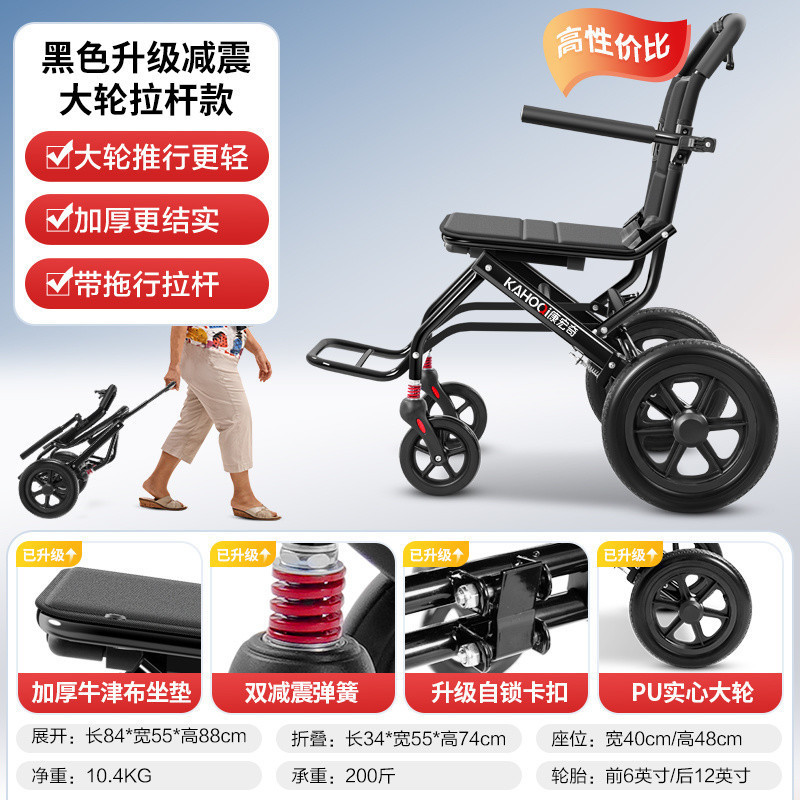 ドイツKAHOQi車椅子軽量折りたたみ高齢者旅行超軽量トロリーポータブル障害者モビリティトロリー|undefined