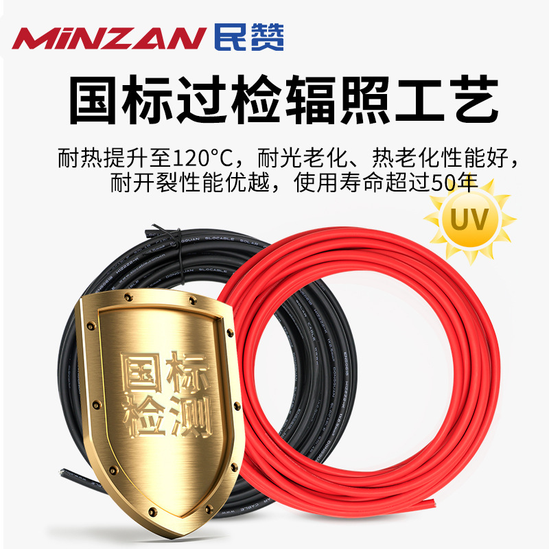 National standard MC4 photovoltaic extension cable 2.5 4 6 square solar panel outdoor male and female extension cable