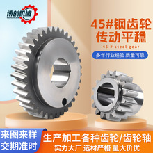 厂家供货45号钢小模数齿轮非标加工齿轮高频淬火机械传动平稳齿轮