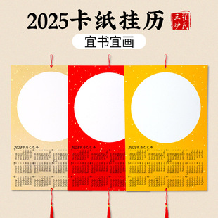 New Year's Retro Calendar Calendar Table Chinese Style Rice Paper Blank Cardboard Half-cooked Perennial Red Works Paper Year of the Snake Creative