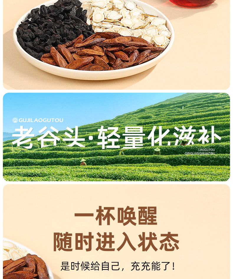Five Treasure Herbal Tea Bags with Ginseng Huangjing Mulberry Goji Raspberry Cornus and Black Bean 300g overview