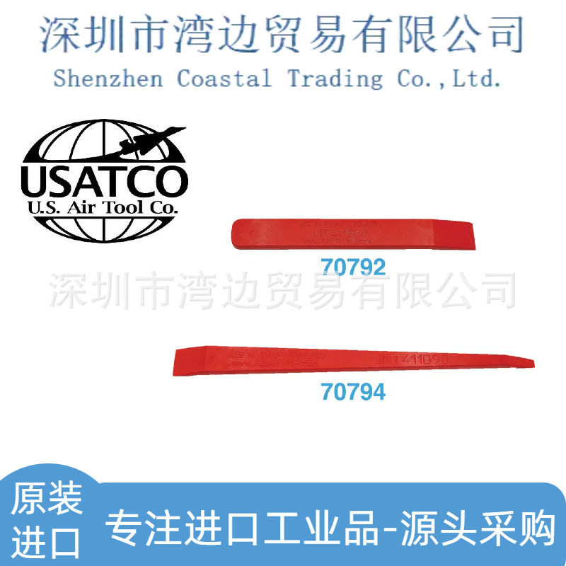 美国USATCO 70794密封胶刮刀原装全新