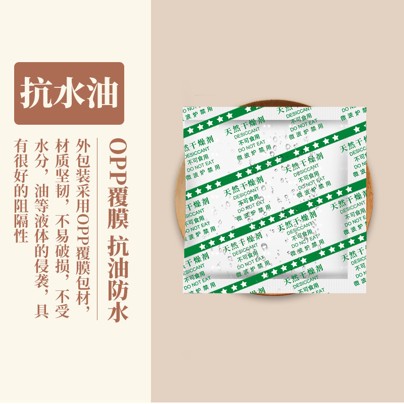 食品乾燥剤30グラム防湿ビーズ茶乾燥果海苔防湿剤炒め物吸湿除湿メーカー直供|undefined