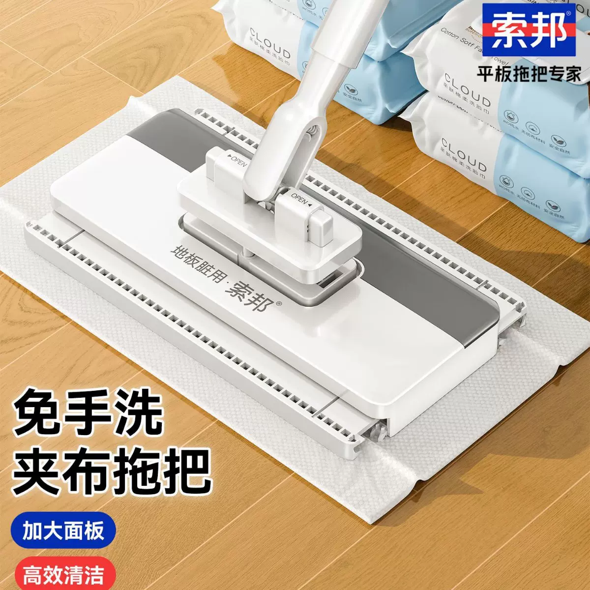 索邦洗脸巾拖把懒人免手洗家用自动夹布伸缩免手洗多功能平板拖把