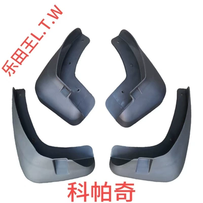 Blazer fenders, Mudguard - 12-17copchino-pedal-modelthickened-and-anti-freeze