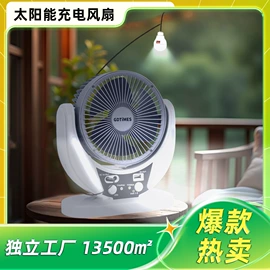 电风扇;提灯;投光灯