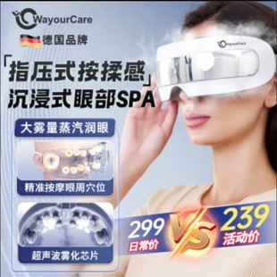 Eye Massager Eye Protector Hot Compress Eye Mask Eye Steam Atomization Point Shock New Eye Massager