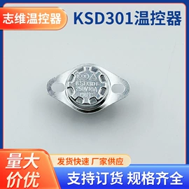 开关元件;温控开关;温度保险丝