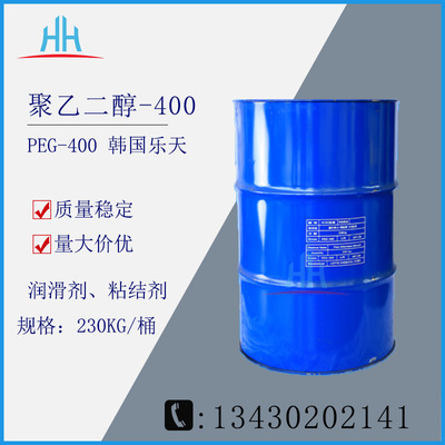Polyethylene glycol -400 PEG-400 South Korea&#39;s Lotte Large favorably