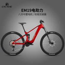 CYCTRAC电助力软尾山地车EM19高配版M6100-12速八方M820中置电机