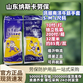 通用手套;防化手套;焊工手套