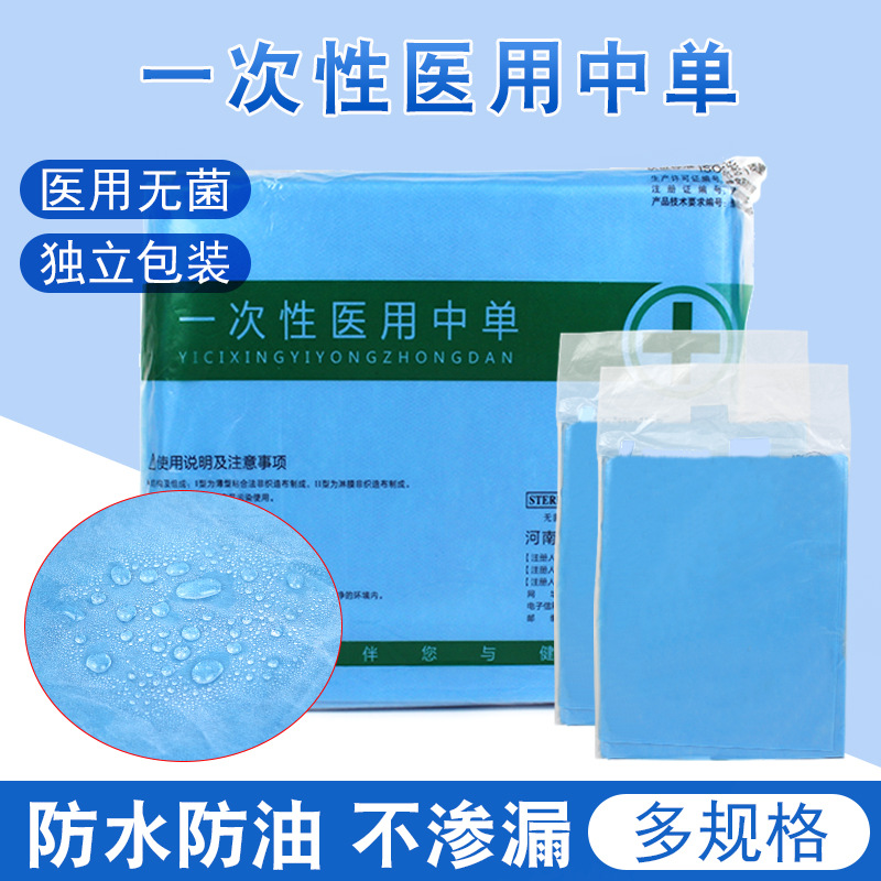 Disposable surgery single sterile medical medium medical surgery pad…