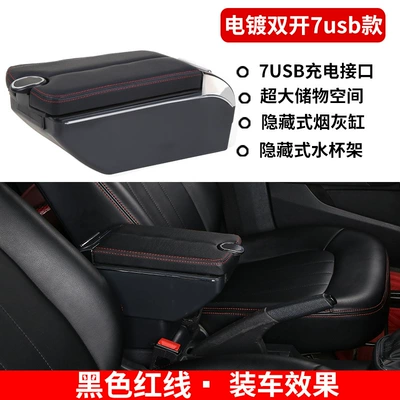Suitable for modern Rena Armrest box - electroplated-double-open-cover-7usb-model-black-red-line