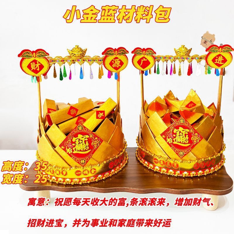 潮汕拜月娘中秋节大金山折纸折塔材料包新品配视频教程(正金真金)|undefined