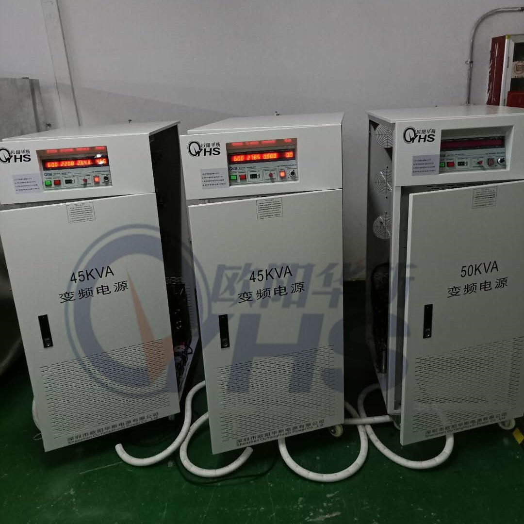三相45KVA变频电源出货浙江宁波，一台三相50KVA变频电源出货重庆