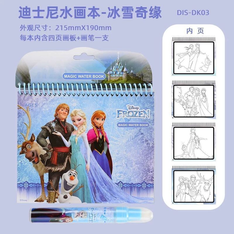 儿童水画册米奇系列冰雪白雪公主女宝宝反复涂色清水绘画填色本小|undefined