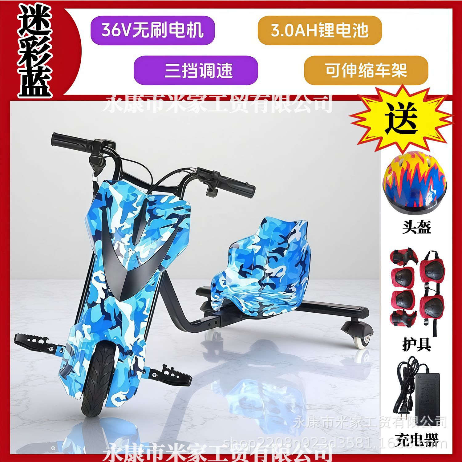 300W coche de equilibrio inteligente de tres ruedas eléctrico de torsión 360 grados de rotación cuadrada alquiler de niños de caza de lanzamiento de la deriva