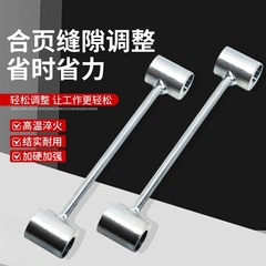 合页调缝扳手调节门缝间隙调节器旗形合页调缝神器门窗调缝扳手