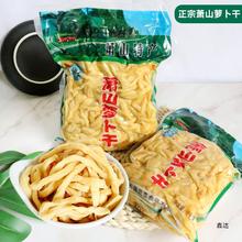 萧山萝卜干 2斤装萧山产酱菜下饭菜腌制萝卜条脆萝卜咸菜