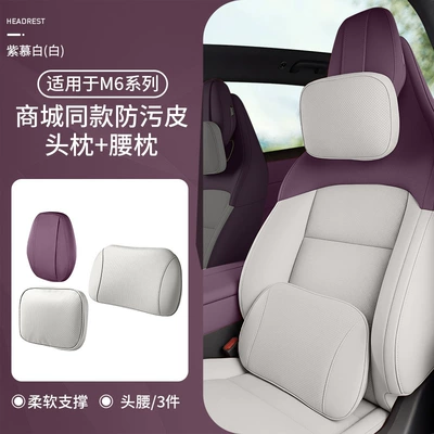 Style as the Cooling Nappa Leather Breathable — Headrest - m6-cool-anti-fouling-leather-front-headrest-x1-headgear-x1-lumbar-support-x1-purple-mubai-no-specifications