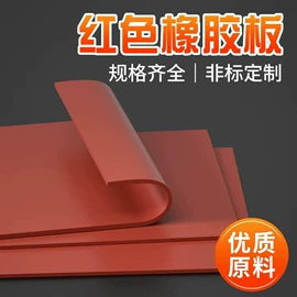 橡胶密封条;铜及铜合金材;其他橡塑