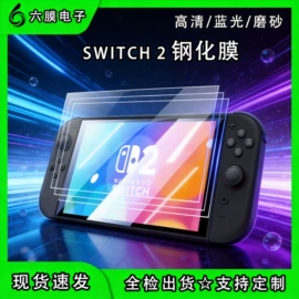 平板保护膜;iPad贴膜;游戏机保护膜