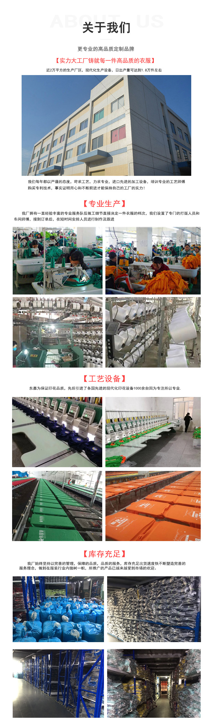 2-公司实力介绍-不用修改