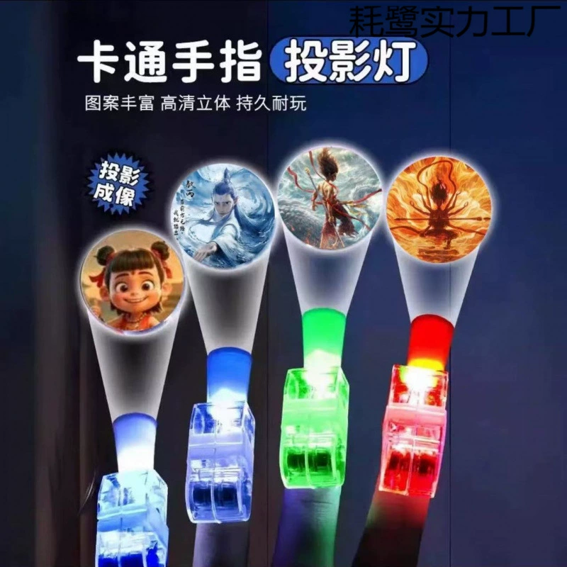 Детская мультяшная новая игрушка для пальцев, забавное кольцо с несколькими картинками, проекционная лампа Nezha, детский светодиодный светильник