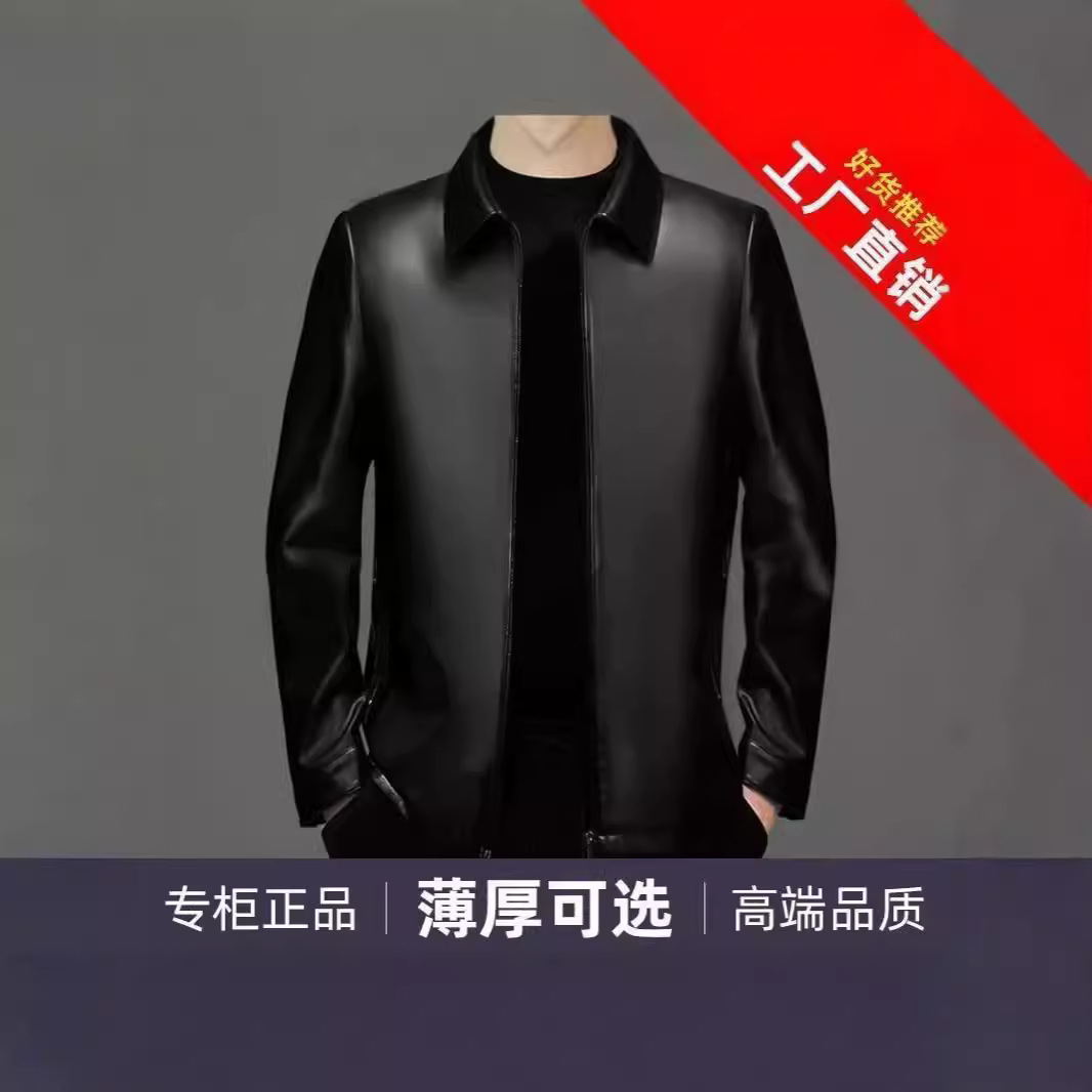海宁皮衣春秋薄款男翻领仿绵羊皮男装夹克加绒男装纯皮外套爸爸装