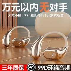 2025新型OWS耳掛け式bluetoothイヤホン高音質長航続は耳に入らない全オープンbluetooth