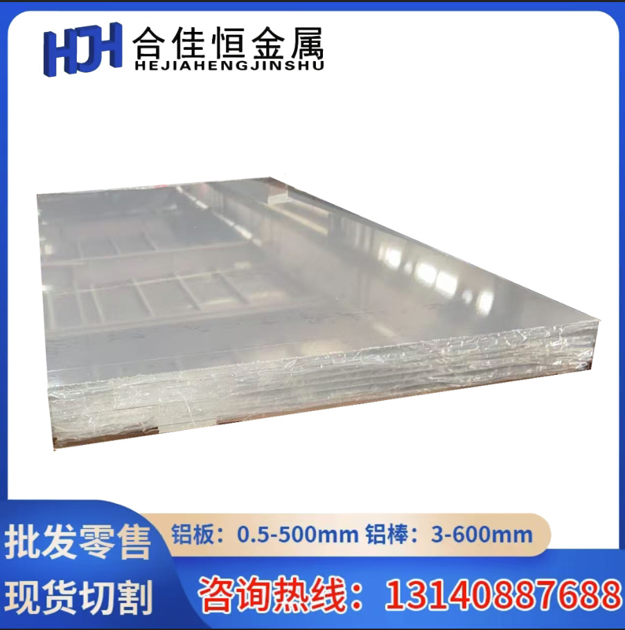 2024-T3511机械加工铝排 7075-T6511高强度铝板 2024-O态模具铝板