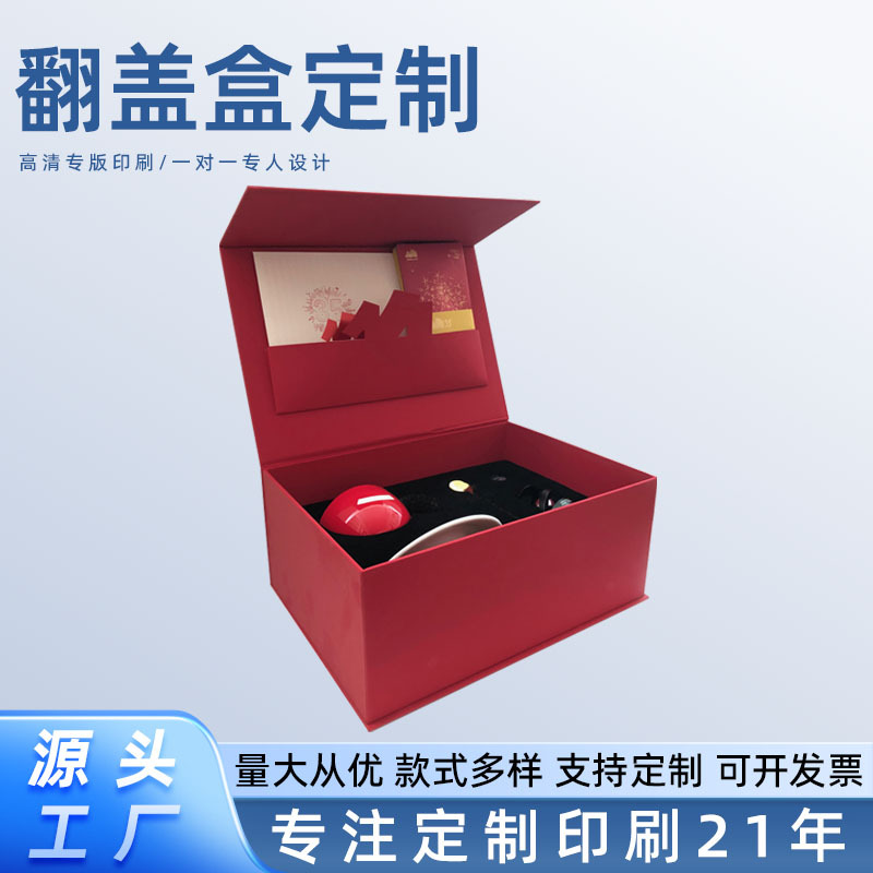 翻盖包装盒通用书型盒包装可定印logo黑色首饰包装礼盒饰品盒精品