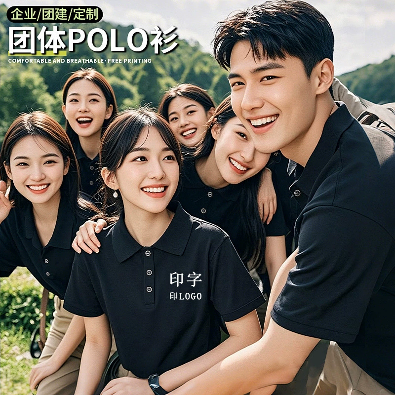 Рубашка поло на заказ рабочая одежда с вышивкой логотипа групповая рекламная рубашка на заказ ледяной шелк кейтеринг с короткими рукавами