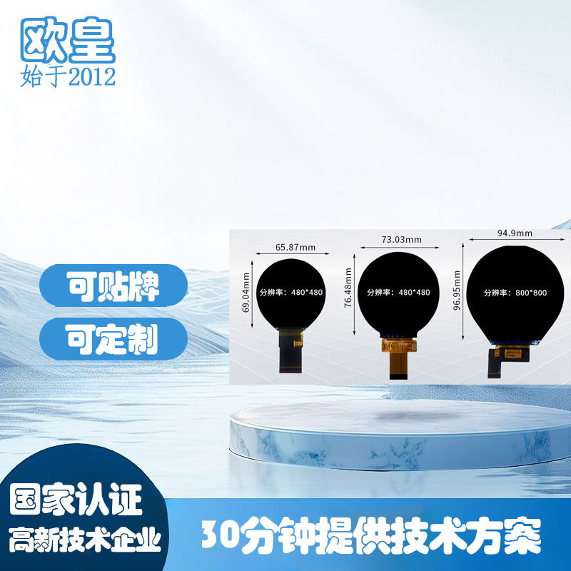 源头工厂1.28寸圆屏0.71寸液晶显示屏0.99寸迷你液晶圆形屏tft圆