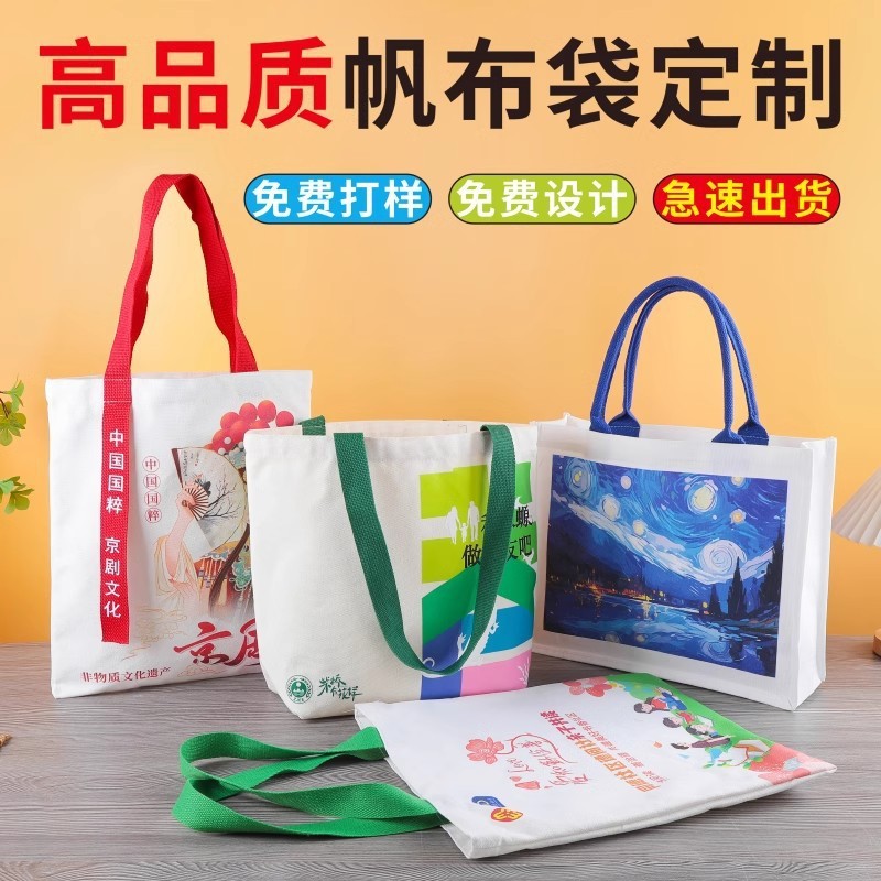 颜色布袋定 制logo可印刷宣传高档帆布包定 做礼品手提袋|undefined