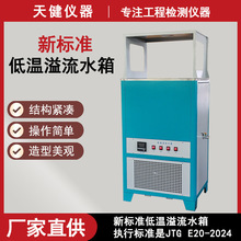 �๦�ܞr������ʽYL-III�a��ˮԡ���ϐa������ˮ�۵͜�����ˮ��