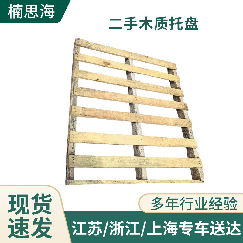 Sichuan-Shaped Wooden Pallets with Double-Sided Forklift Access, Warehouse Wooden Pallets, Solid Wood Used Wooden Pallets, Wholesale Disposable Pallets