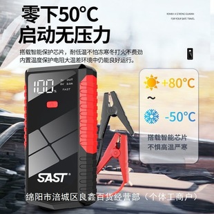 Car Emergency Starting Power Supply 12V Battery with Large Capacity Mobile Power Bank Backup Ignition Wholesale