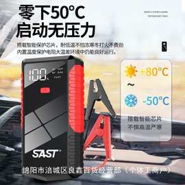 汽车应急启动电源12V电瓶搭电大容量移动充电宝备用打火批发