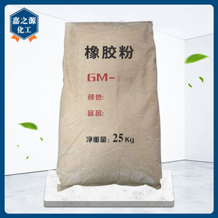 Spot Wholesale Rubber Powder for Asphalt Pavement Building Materials Tire Powder Rubber Particles 80 Mesh for Playground Tracks