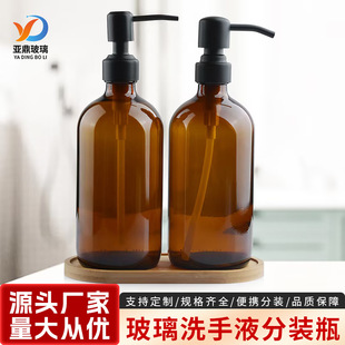 Cross-border Amazon hot sale 16oz brown glass hand sanitizer bottle stainless steel pump head soap bottle lotion bottle in stock